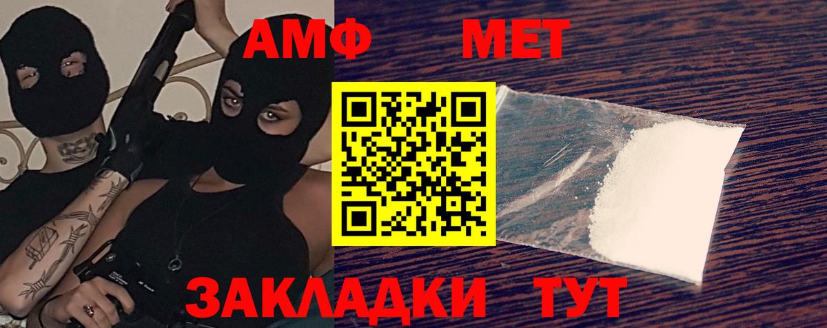 Уварово  АМФ  Амфетамин  Вход с VPN  АМФ Розовый 