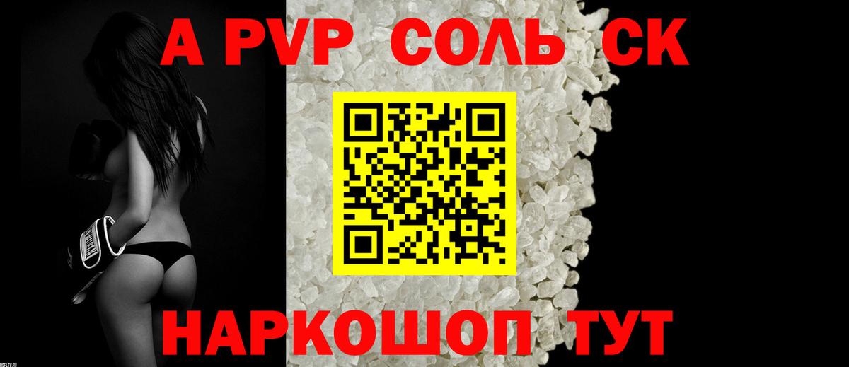 APVP СК Уварово