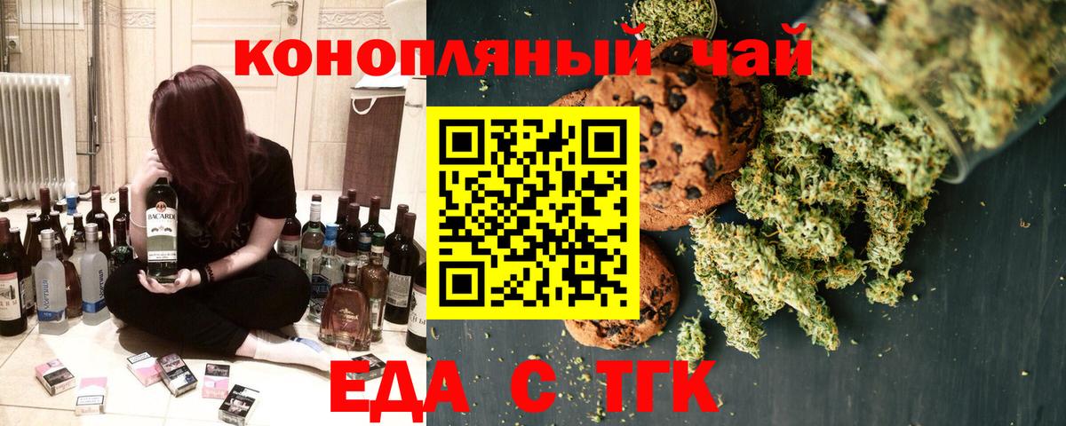 Уварово  Canna-Cookies марихуана  Вход с VPN 