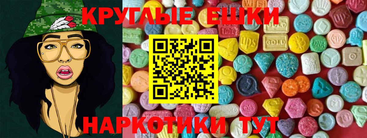ЭКСТАЗИ 280мг Уварово