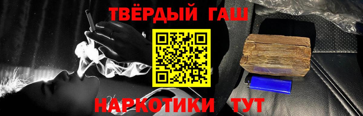 Гашиш убойный  Вход с VPN  Уварово 
