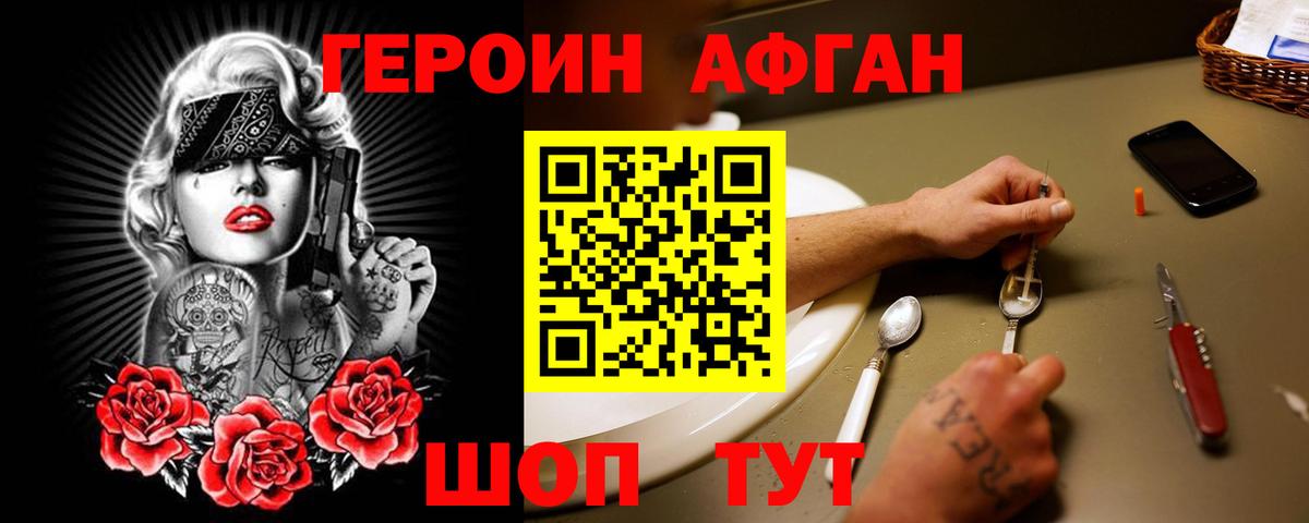 ГЕРОИН  ГЕРОИН гречка  Вход с VPN  Уварово 