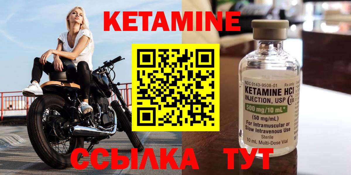 Уварово  Кетамин VHQ  Вход с VPN 