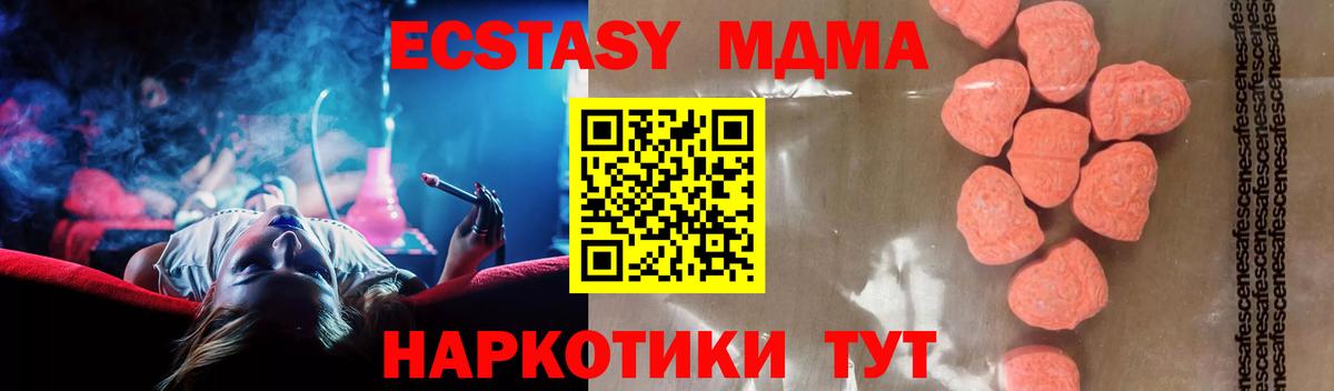 Уварово  MDMA  Вход с VPN  MDMA молли  МДМА Molly 