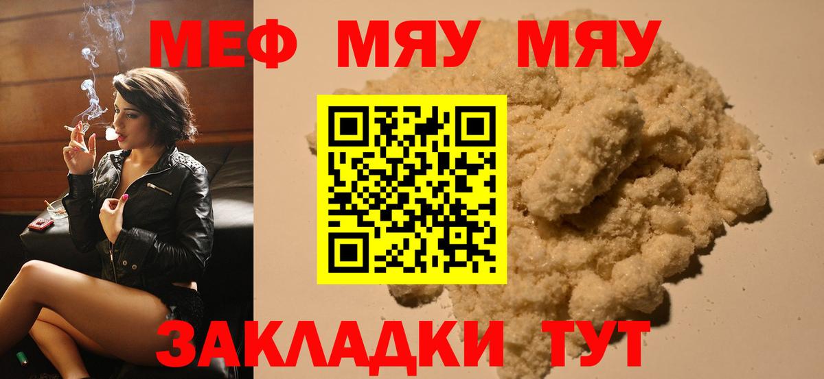 Мефедрон  Уварово