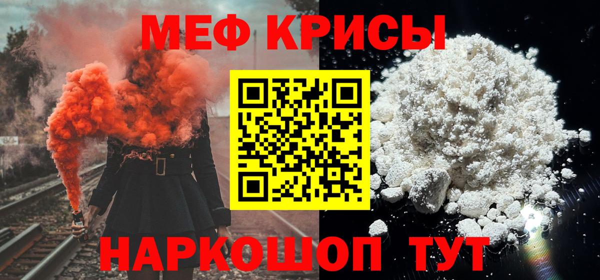 Уварово  Меф 4 MMC  МЯУ-МЯУ  Вход с VPN  МЕФ 4 MMC  Мефедрон 