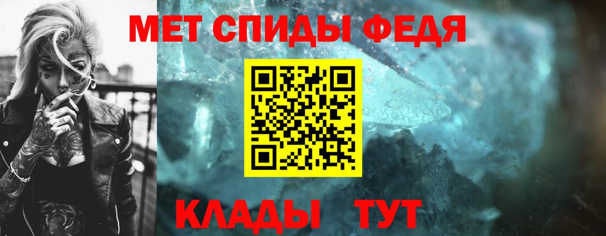 Уварово  Первитин кристалл  Вход с VPN  Первитин кристалл 