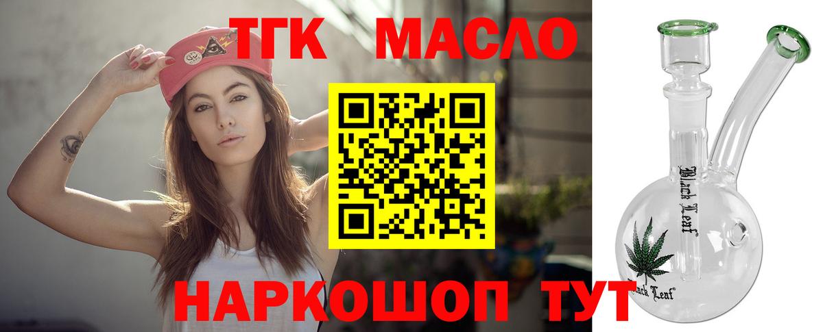 Дистиллят ТГК жижа Уварово