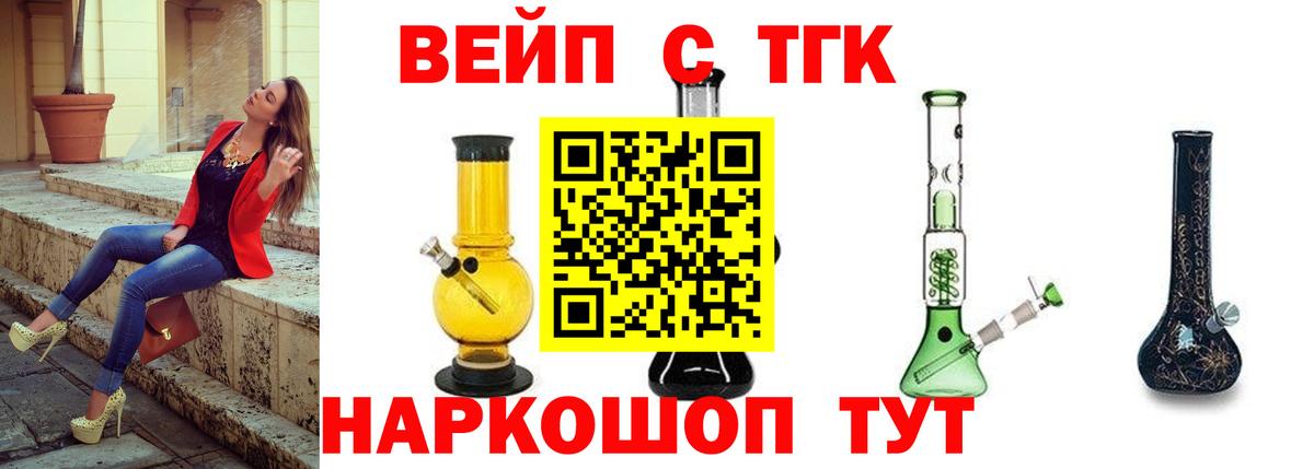 ТГК THC oil  Вход с VPN  ТГК вейп с тгк  Уварово 