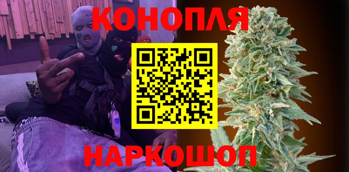 Уварово  Конопля Bruce Banner  Каннабис White Widow  Вход с VPN 